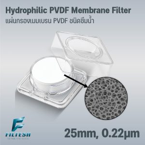 Hydrophilic PVDF Membrane Filter 25mm, 0.22μm