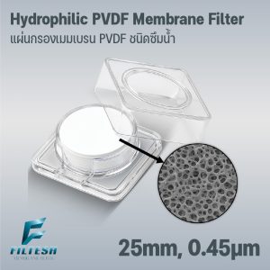 Hydrophilic PVDF Membrane Filter 25mm, 0.45μm