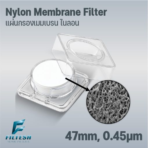 Nylon Membrane Filter 47mm, 0.45 μm