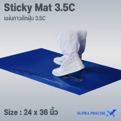 STICKY MAT 3.5C แผ่นกาวดักฝุ่น 3.5C