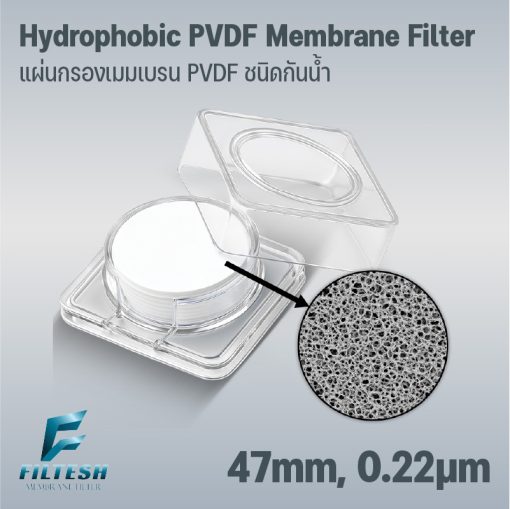 Hydrophobic PVDF Membrane Filter 47mm, 0.22 μm