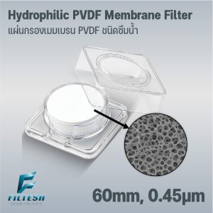 Hydrophilic PVDF Membrane Filter 60mm, 0.45μm