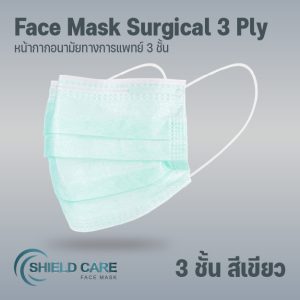 Face Mask Surgical 3 Ply-01
