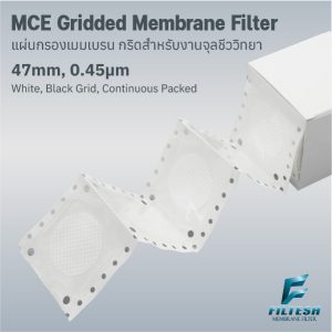 MCE Gridded 47mm 0.45μm White, Black Grid Continuous Packed