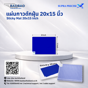 Stick amt 20x15 inch