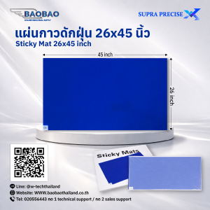 Stick amt 26x45 inch