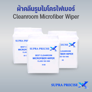 ผ้าคลีนรูมไมโครไฟเบอร์ (Cleanroom Microfiber wiper)