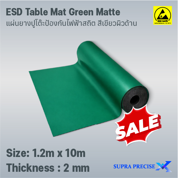 แผ่นรองโต๊ะป้องกันไฟฟ้าสถิต สีเขียวเข้มผิวด้าน