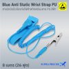 Blue Anti Static Wrist Strap PU ยาว 8 เมตร