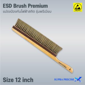 ESD Brush Premium