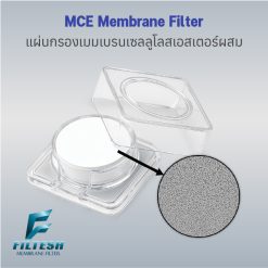 เมมเบรนฟิลเตอร์เซลลูโลสเอสเตอร์ผสม (MCE Membrane Filter)