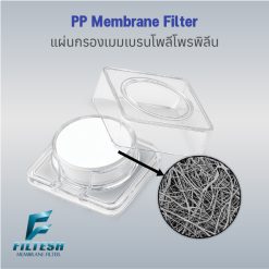 เมมเบรนฟิลเตอร์โพลีโพรพิลีน (PP Membrane Filter)