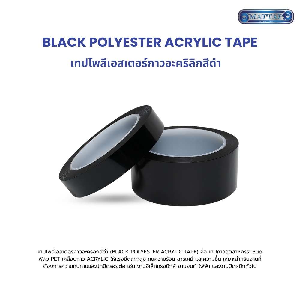Black Polyester Acrylic Tape.jpg01