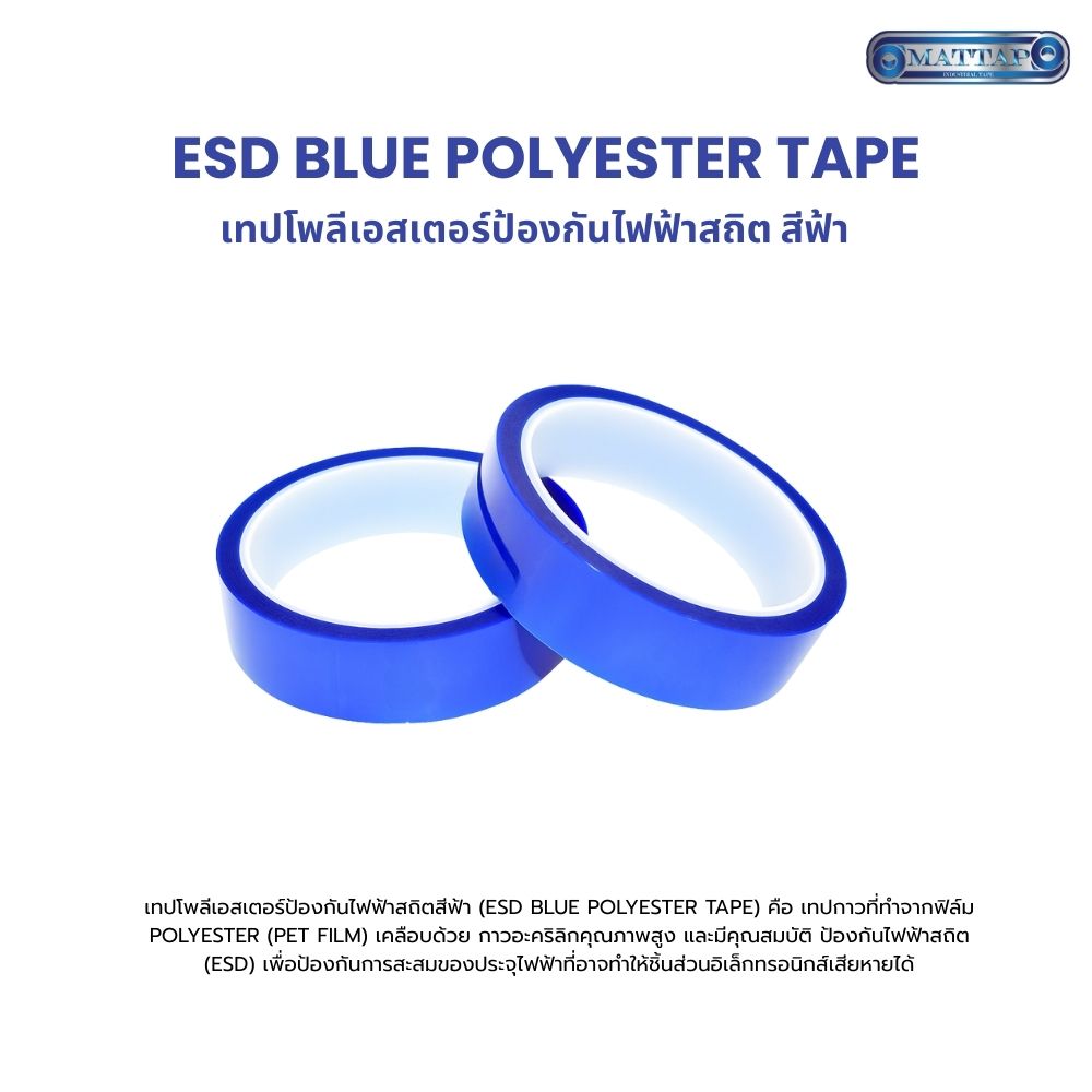 ESD Blue Polyester Tape.jpg1