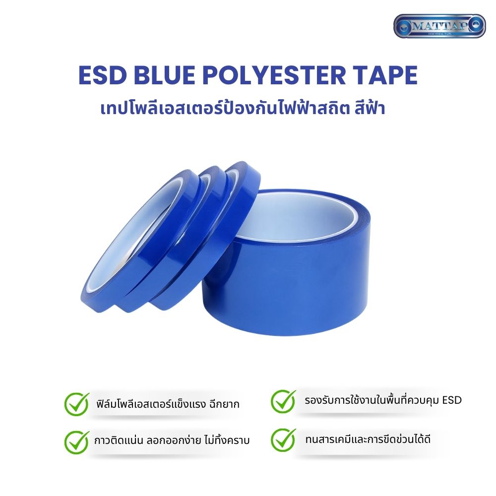 ESD Blue Polyester Tape.jpg3