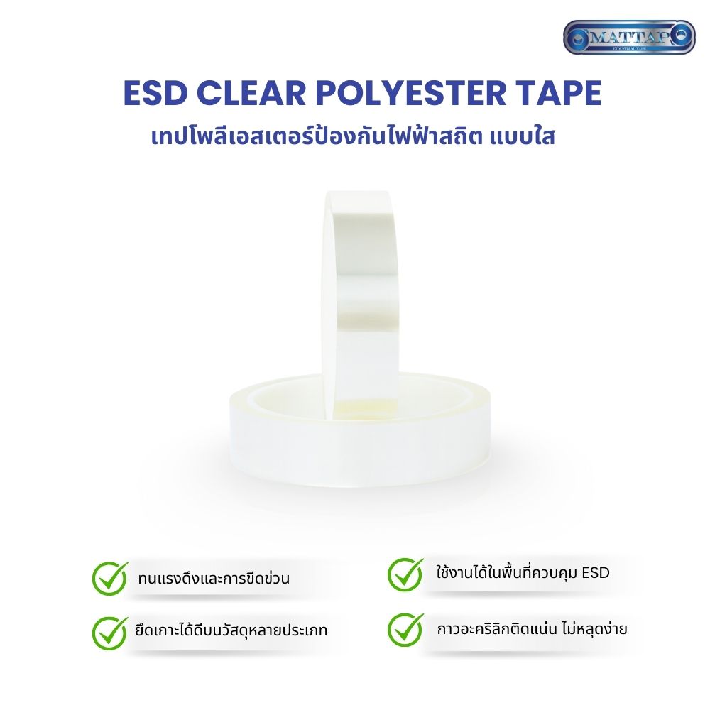 ESD Clear Polyester Tape.jpg3