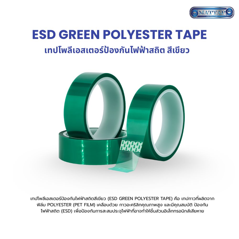 ESD Green Polyester Tape.jpg01