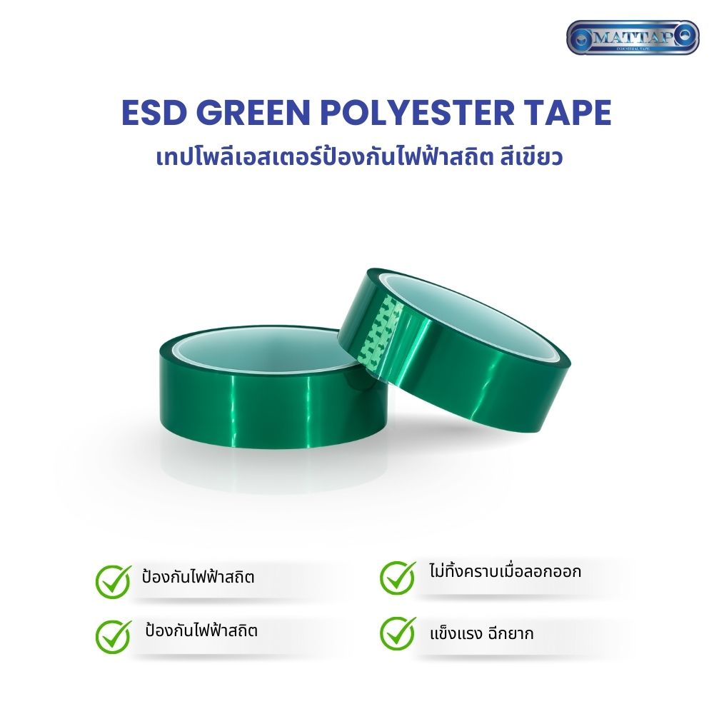 ESD Green Polyester Tape.jpg3
