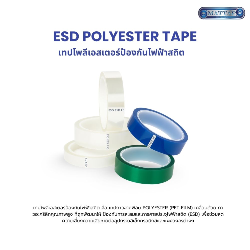 ESD Polyester Tape.jpg1