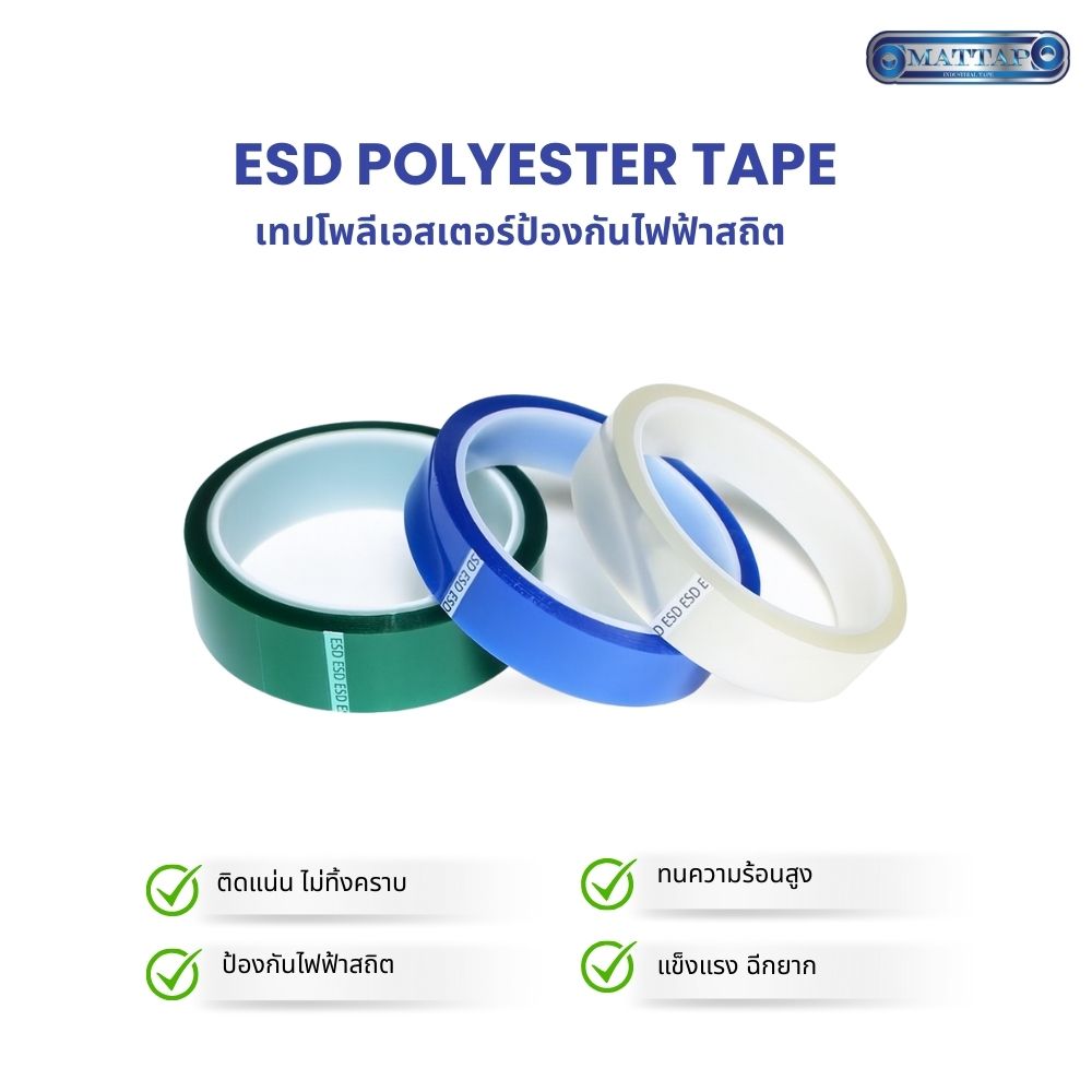 ESD Polyester Tape.jpg3