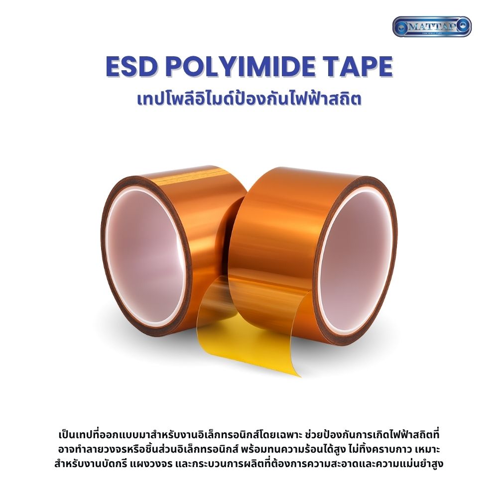 ESD Polyimide Tape