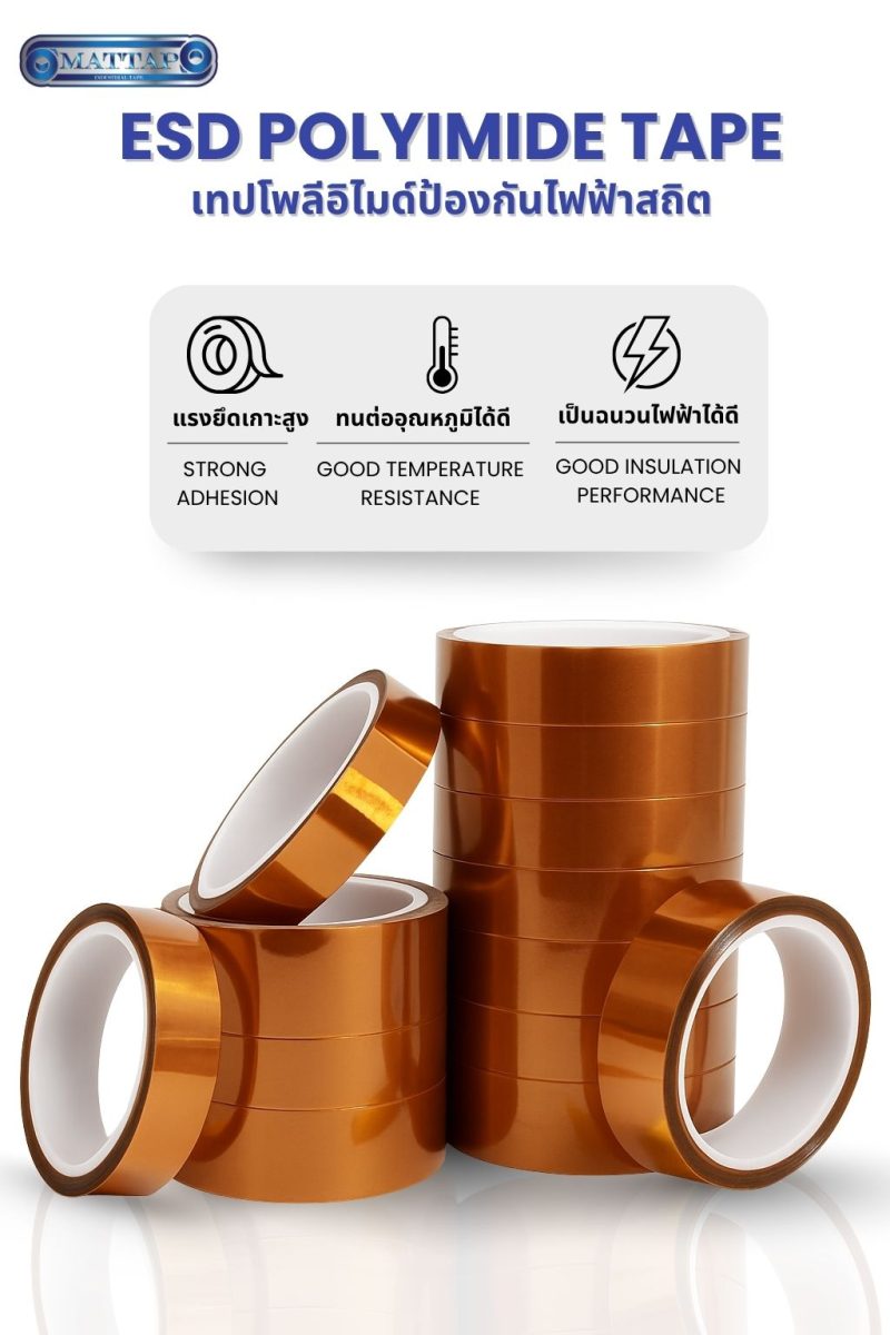 ESD Polyimide Tape02