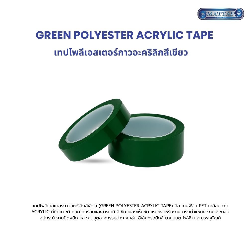 Green Polyester Acrylic Tape.jpg1