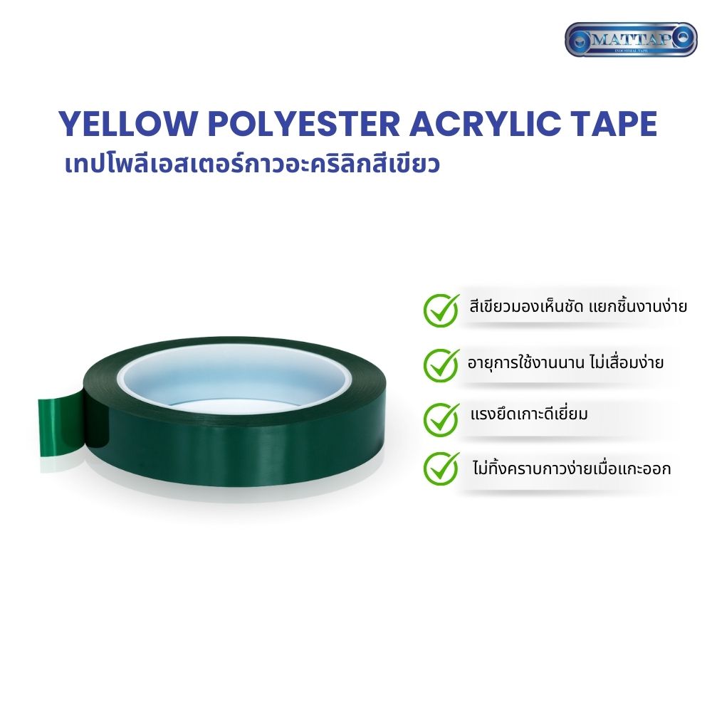 Green Polyester Acrylic Tape.jpg3
