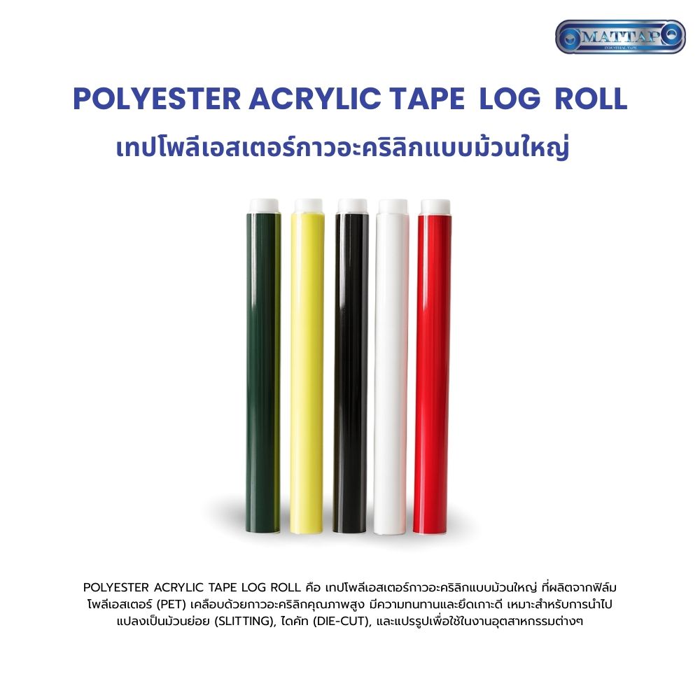 Polyester Acrylic Tape Log Roll.jpg1