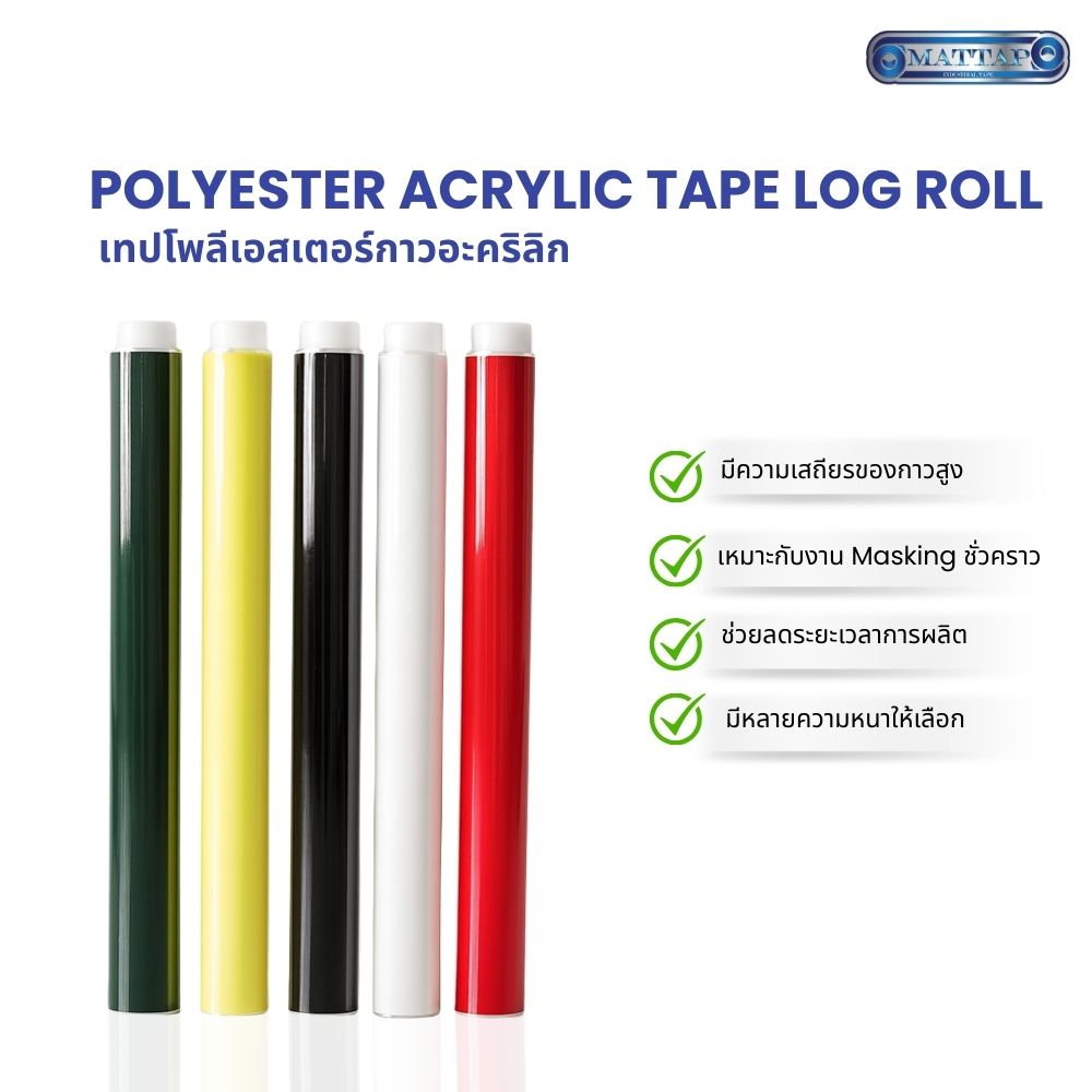 Polyester Acrylic Tape Log Roll.jpg3