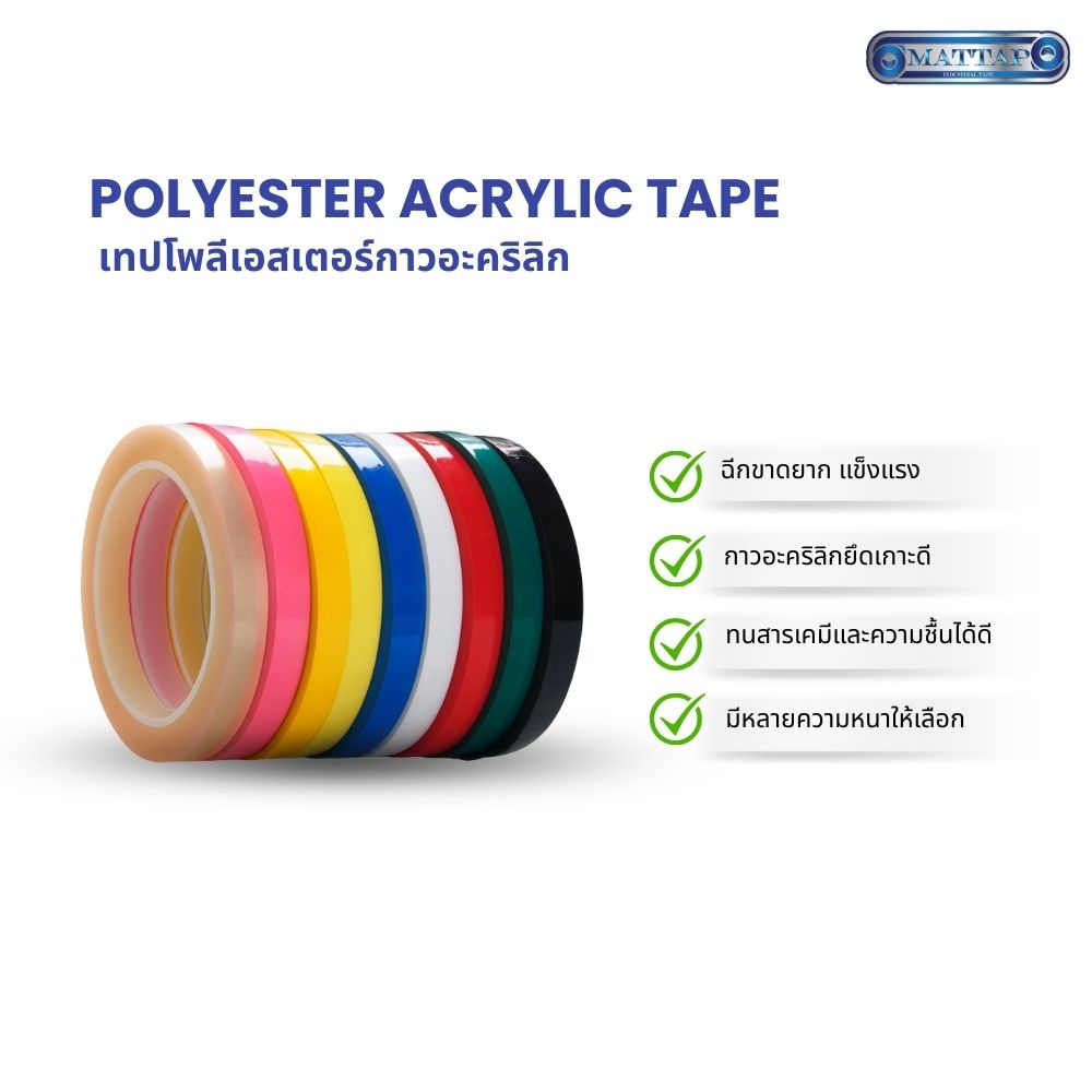 Polyester Acrylic Tape.jpg03