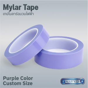 Purple Mylar Tape