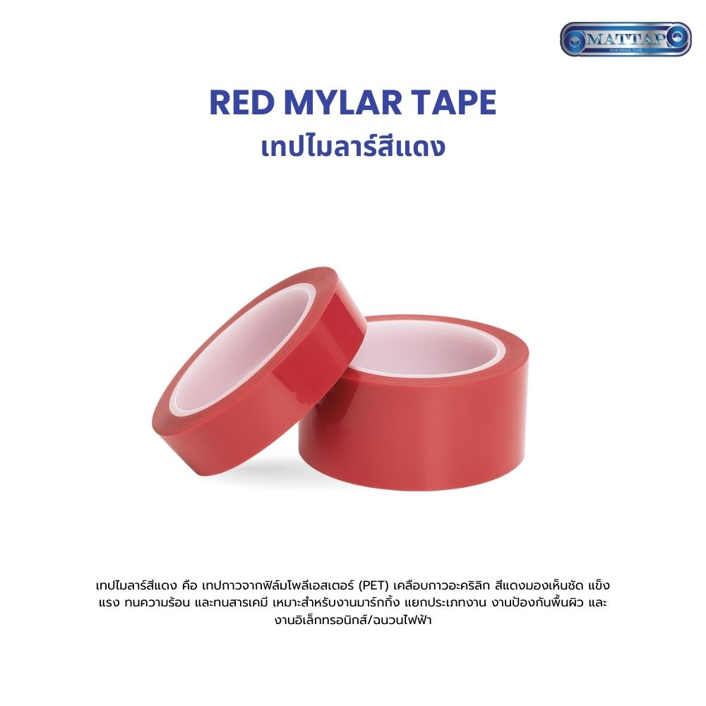 Red Mylar Tape.jpg1