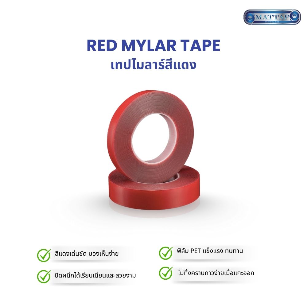 Red Mylar Tape3