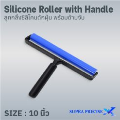 Silicone Roller with Handle 10 inch
