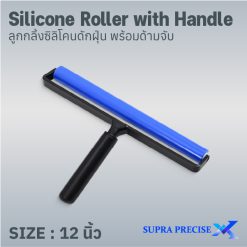 Silicone Roller with Handle 12 inch