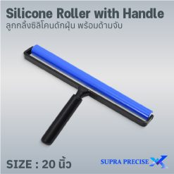 Silicone Roller with Handle 20 inch