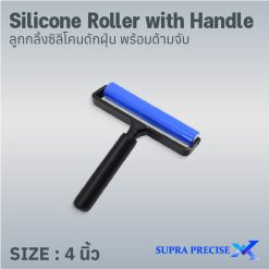 Silicone Roller with Handle 4 inch