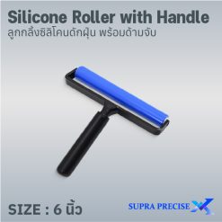 Silicone Roller with Handle 6 inch