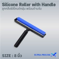 Silicone Roller with Handle 8 inch