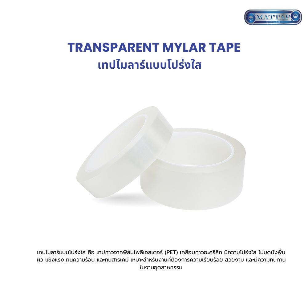 Transparent Mylar Tape.jpg1