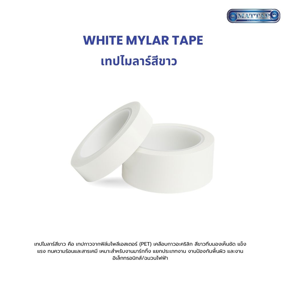 White Mylar Tape1