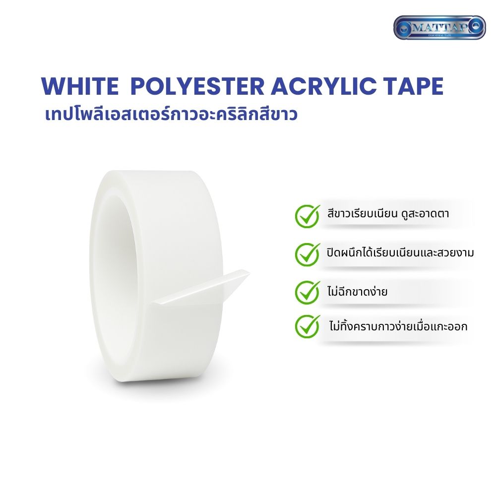 white Polyester Acrylic Tape.jpg3