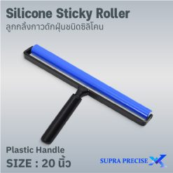 Silicon Sticky Roller With Plastic Handle 20 in