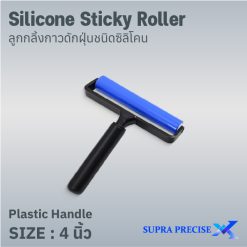 Silicone Sticky Roller With Plastic Handle 4 in
