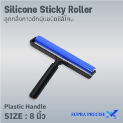 Silicone Sticky Roller With Plastic Handle 8 in