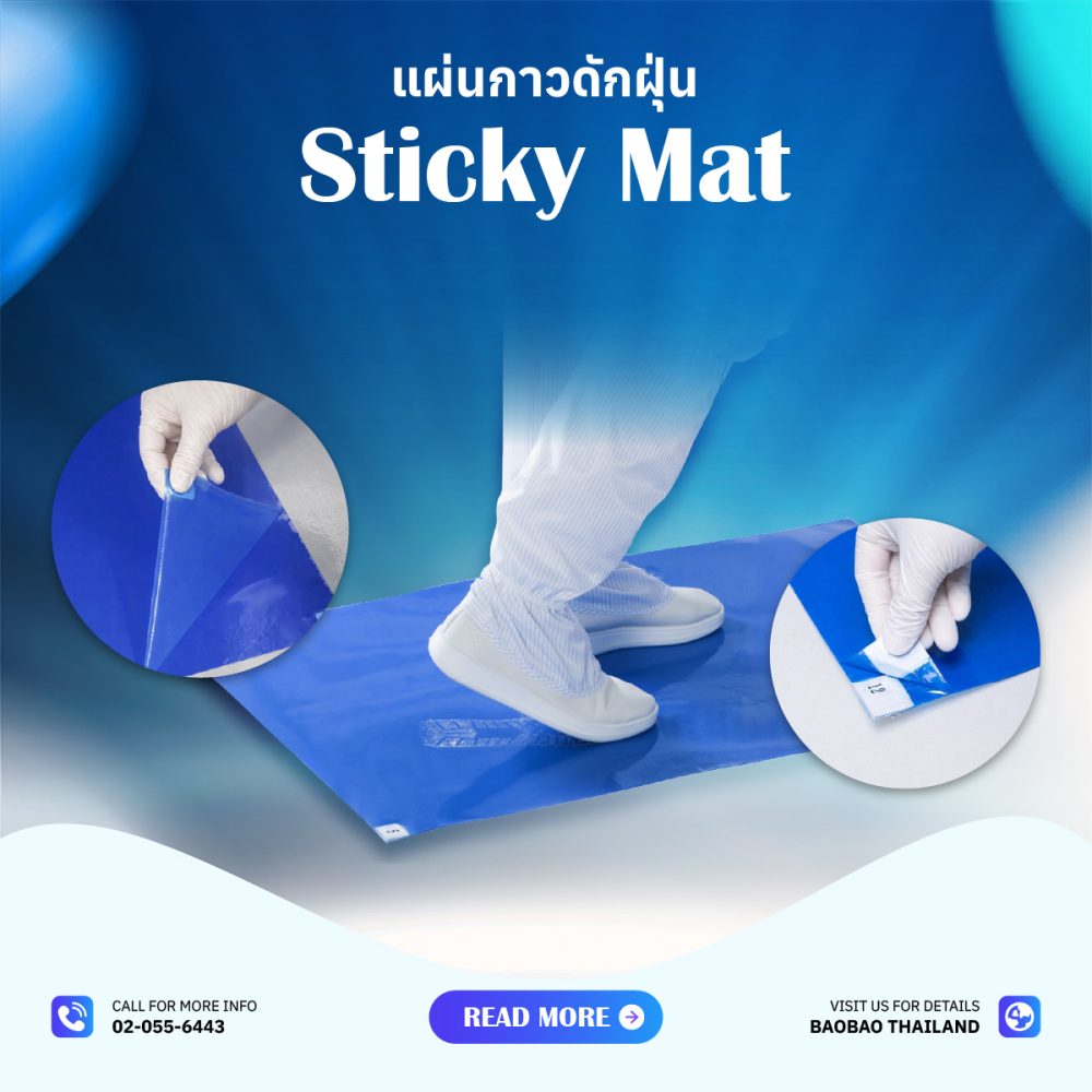 Sticky Mat