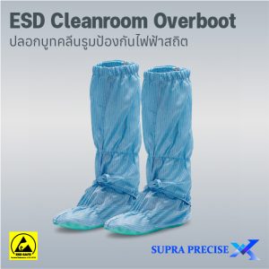 ESD Cleanroom Overboot