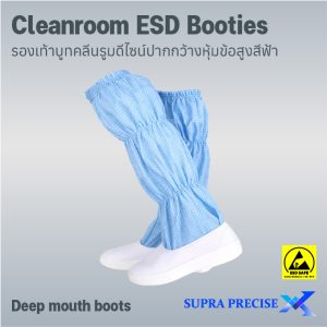 Cleanroom ESD Booties Deep Mouth Boot-3 Cleanroom ESD Booties Deep Mouth Boot-3