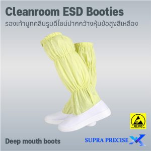 Cleanroom ESD Booties Deep Mouth Boot-4 Cleanroom ESD Booties Deep Mouth Boot-4